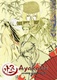 Ayakashi (2006–2006)