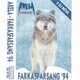 Akela : Farkasfarsang (1994)