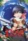 Brave Story (2006)