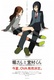 Hori-san to Miyamura-kun: Shin gakki (2012–2021)