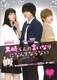 Kurosaki-kun no Iinari ni Nante Naranai (2016)