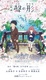Koe no Katachi (2016)