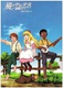 Kaze no Naka no Shoujo Kinpatsu no Jeni (1992–1992)