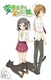 Hentai Ouji to Warawanai Neko (2013–2013)