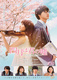 Shigatsu wa Kimi no Uso (2016)