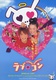 Love★Com (2006)