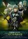 Mulan (2009)