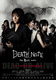 Death Note: Az utolsó név (2006)