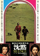 Chinmoku (1971)