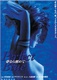 Perfect Blue: Yume Nara Samete (2002)