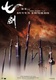 A hét kard legendája (2005)