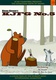 Log Jam (2008–2008)