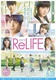 ReLIFE (2017)