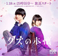 Kuzu no Honkai (2017–2017)