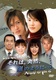 Sore wa, Totsuzen, Arashi no you ni… (2004–2004)