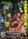 Naruto Shippuuden Movie 4 – The Lost Tower (2010)