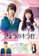 Kyou no Kira-kun (2017)