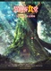 Isekai Shokudou (2017–2017)