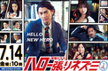 Haro Hari Nezumi (2017–2017)