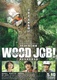 Wood Job! Kamusari Nana Nichijo (2014)