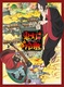 Hoozuki no Reitetsu (2014–2014)