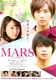 Mars: Tada, Kimi wo Aishiteru (2016)