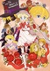 Ashita no Nadja (2003–2004)