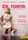 Én, Tonya (2017)