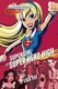 DC Super Hero Girls: Tini szuperhősök – A Szuperhős Gimi (2016)