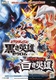 Pokemon Movie 14 Black: Victini to Shiroki Eiyuu Reshiram (2011)