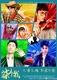 Qi Ge Wo (2017–2018)