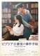 Biblia Koshodou no Jiken Techou (2018)