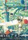Hinata no Aoshigure (2013)