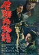 Zatoichi Monogatari (1962)