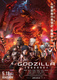 Godzilla: Város a háború szélén (2018)