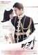 The King 2 Hearts (2012–2012)