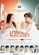 Love at First Hate (2018–2018)