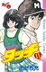 Touch: Cross Road – Kaze no Yukue (2001)