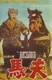 Mabu (1961)