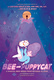 Bee and Puppycat (2013–)