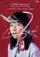 Girl from Nowhere: The Series (2018–2018)