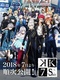 K: Seven Stories (2018–2018)