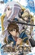 Koukaku no Regios (2009–2009)