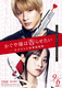 Kaguya-sama wa Kokurasetai: Tensaitachi no Renai Zunosen (2019)