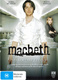 ShakespeaRe-Told – Macbeth (2005)