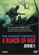 A Rumor of War (1980–1980)