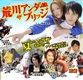 Arakawa Anda Za Burijji (2011–2011)