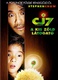CJ7 – A kis zöld látogató (2008)