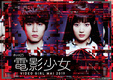 Denei Shoujo: Video Girl Mai 2019 (2019–2019)