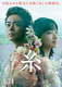 Ito (2020)